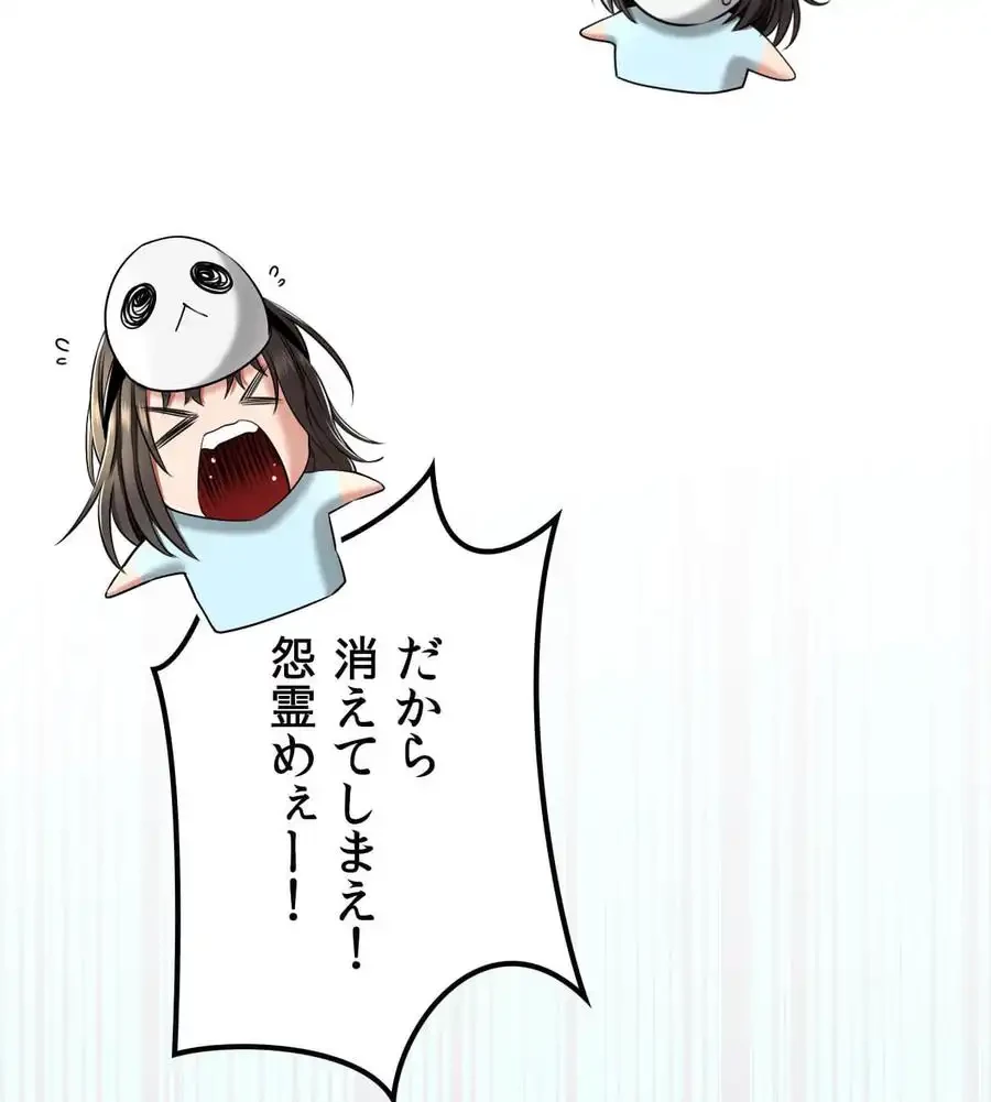 薬草愛談～あなたのお身体癒やします～ 第5話 - 83
