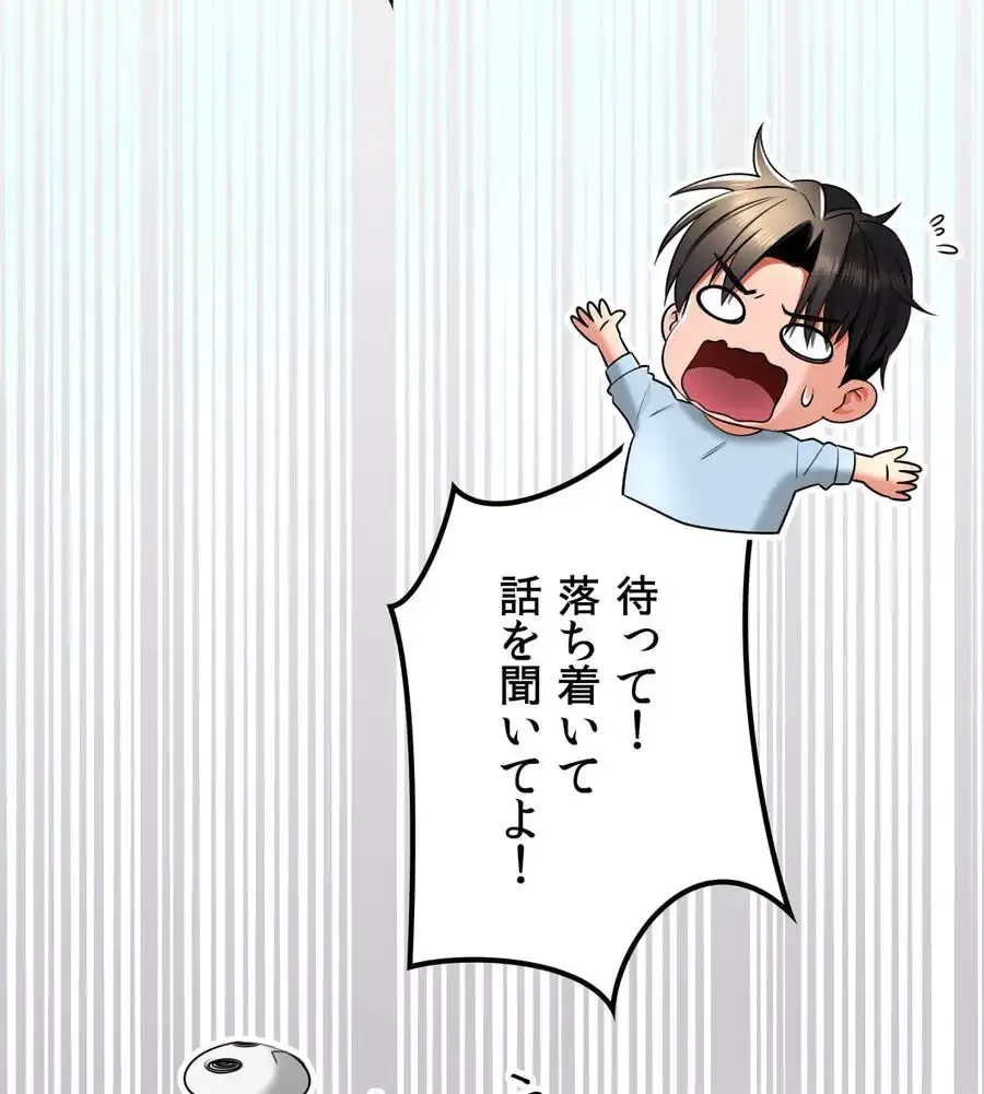 薬草愛談～あなたのお身体癒やします～ 第5話 - 84