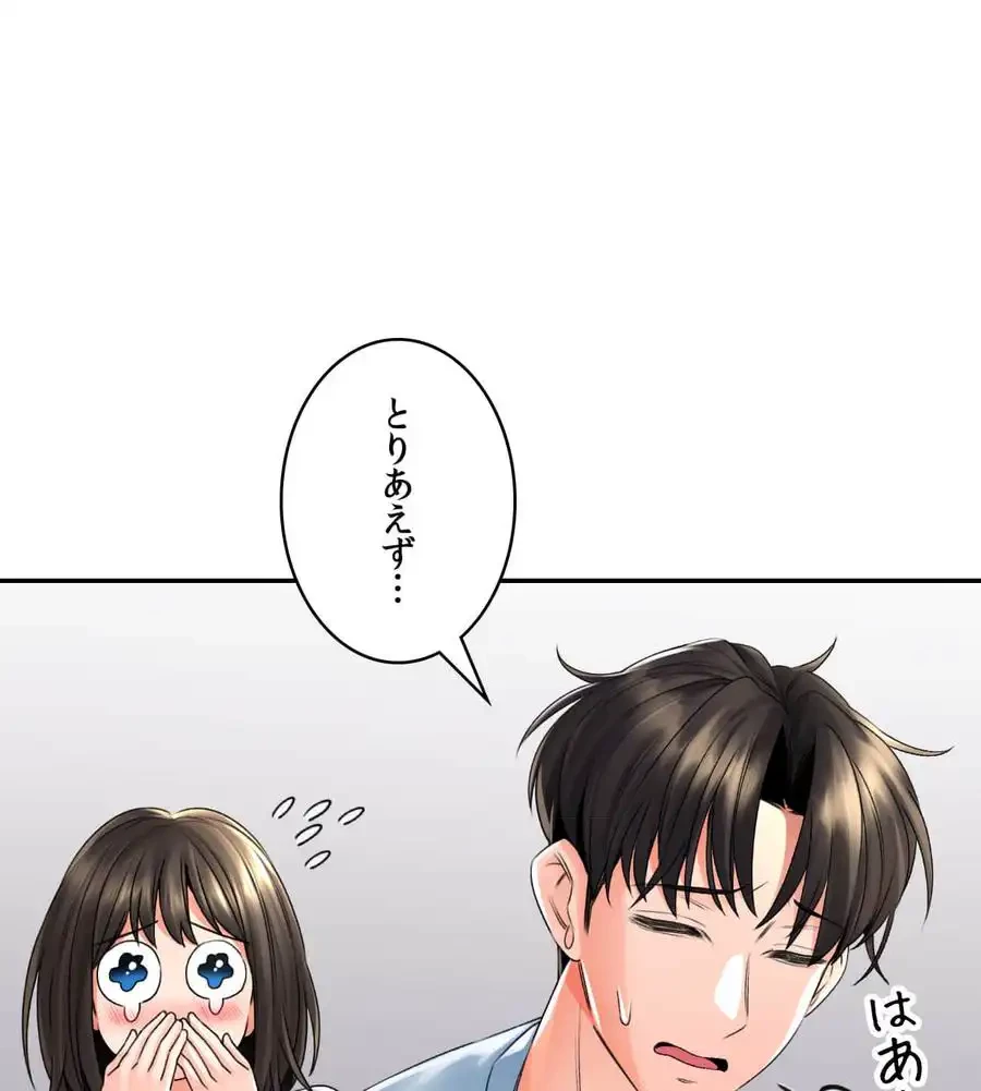 薬草愛談～あなたのお身体癒やします～ 第5話 - 86
