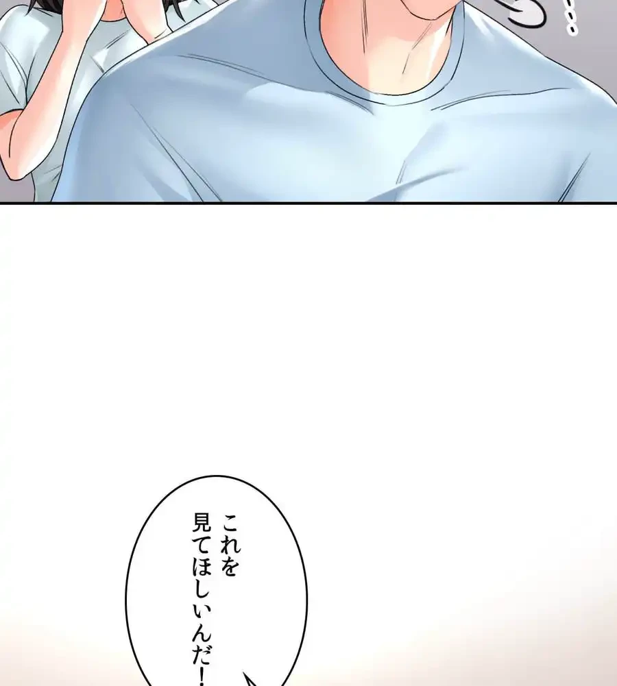 薬草愛談～あなたのお身体癒やします～ 第5話 - 87