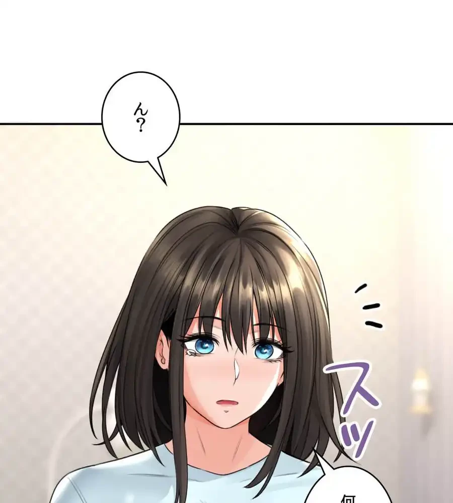 薬草愛談～あなたのお身体癒やします～ 第5話 - 90