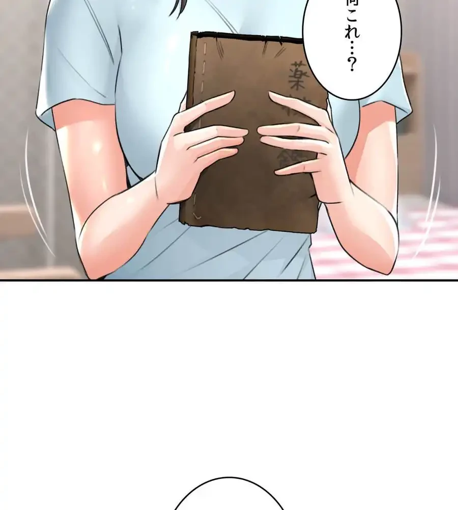 薬草愛談～あなたのお身体癒やします～ 第5話 - 91
