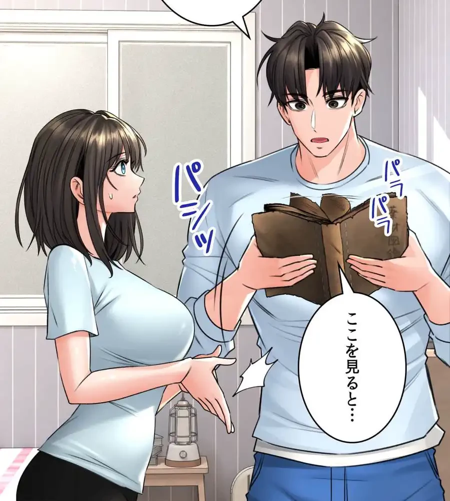 薬草愛談～あなたのお身体癒やします～ 第5話 - 94