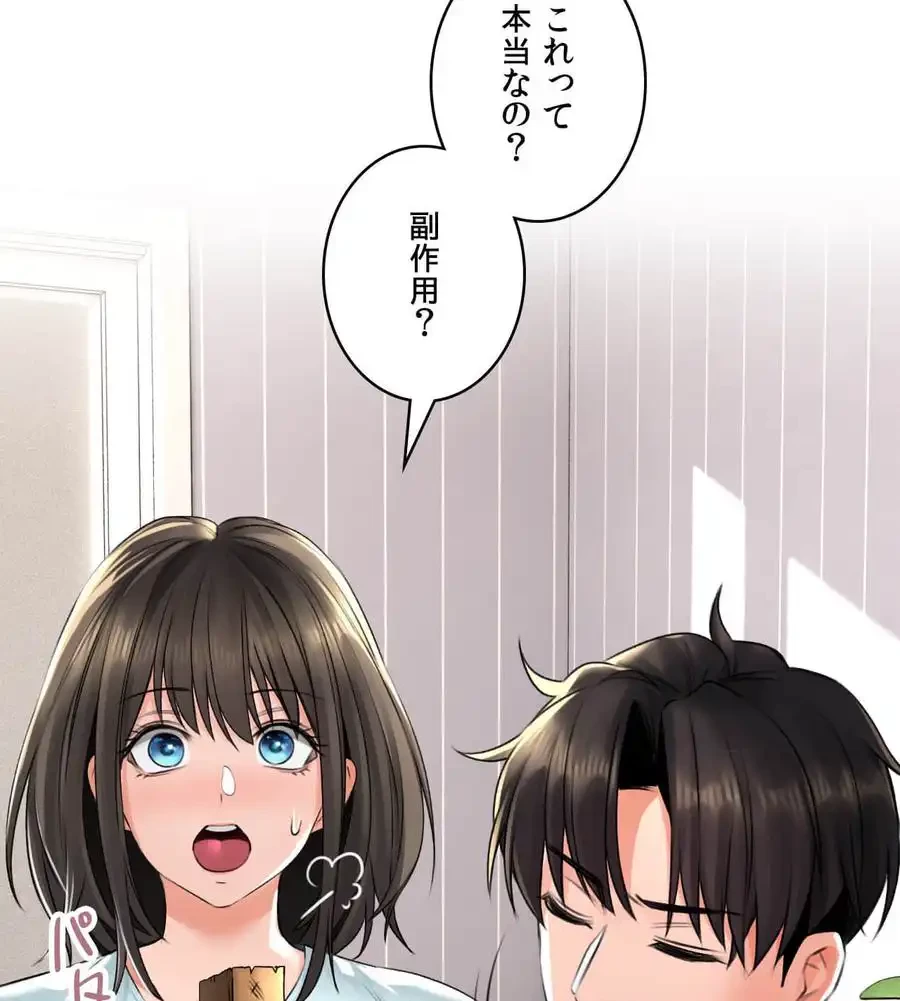 薬草愛談～あなたのお身体癒やします～ 第5話 - 102