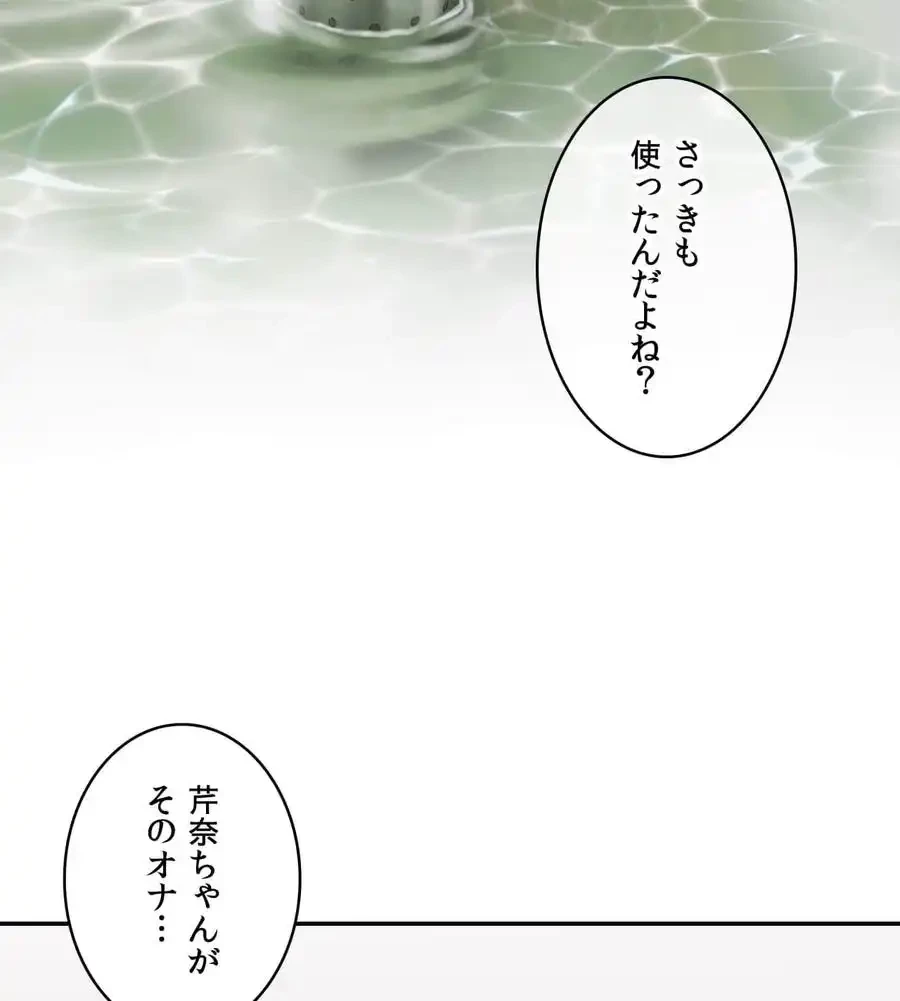 薬草愛談～あなたのお身体癒やします～ 第5話 - 105