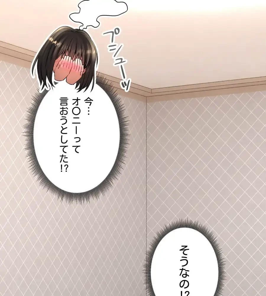 薬草愛談～あなたのお身体癒やします～ 第5話 - 108