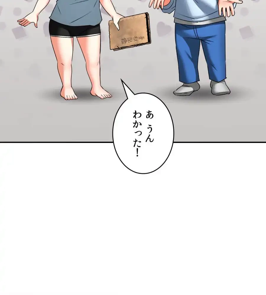 薬草愛談～あなたのお身体癒やします～ 第5話 - 111