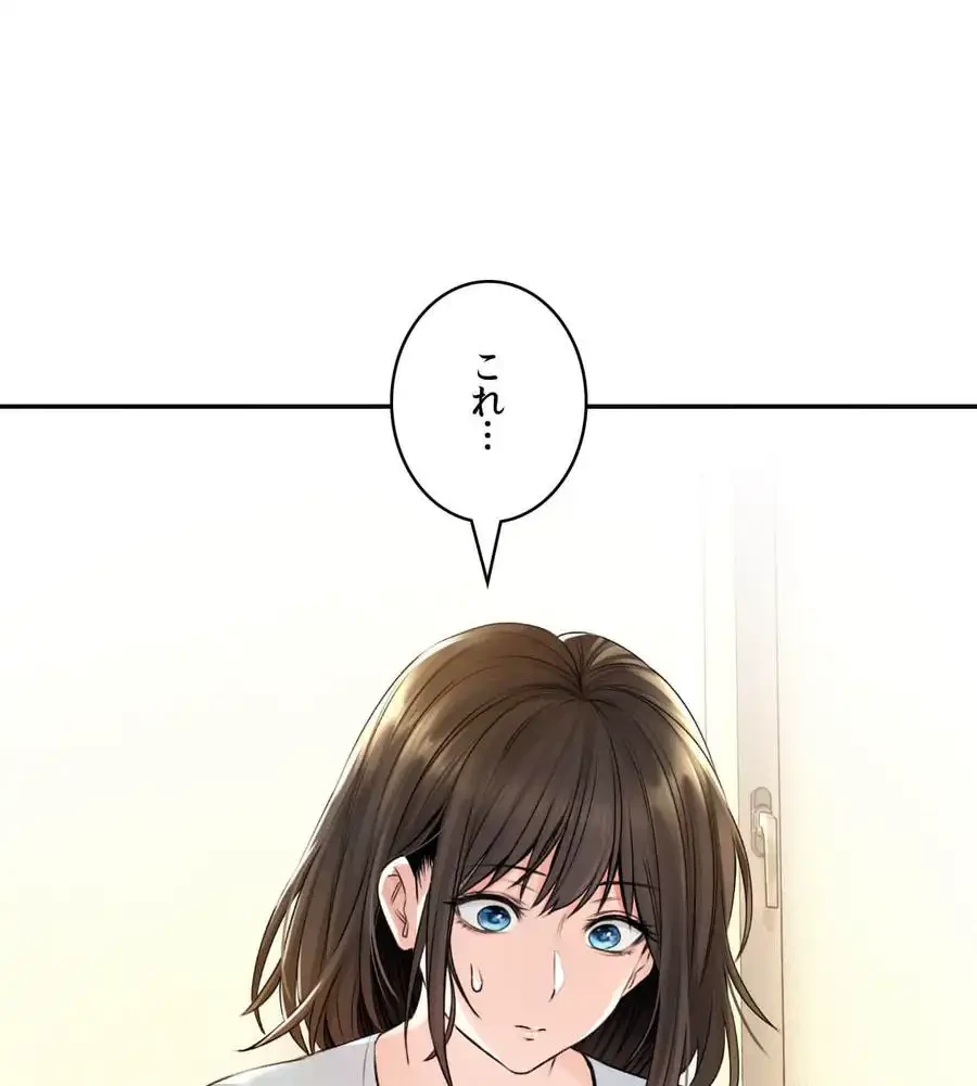 薬草愛談～あなたのお身体癒やします～ 第5話 - 119