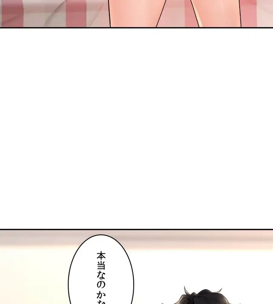 薬草愛談～あなたのお身体癒やします～ 第5話 - 121