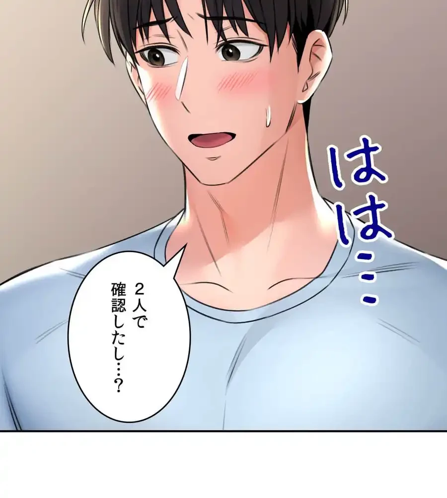 薬草愛談～あなたのお身体癒やします～ 第5話 - 124