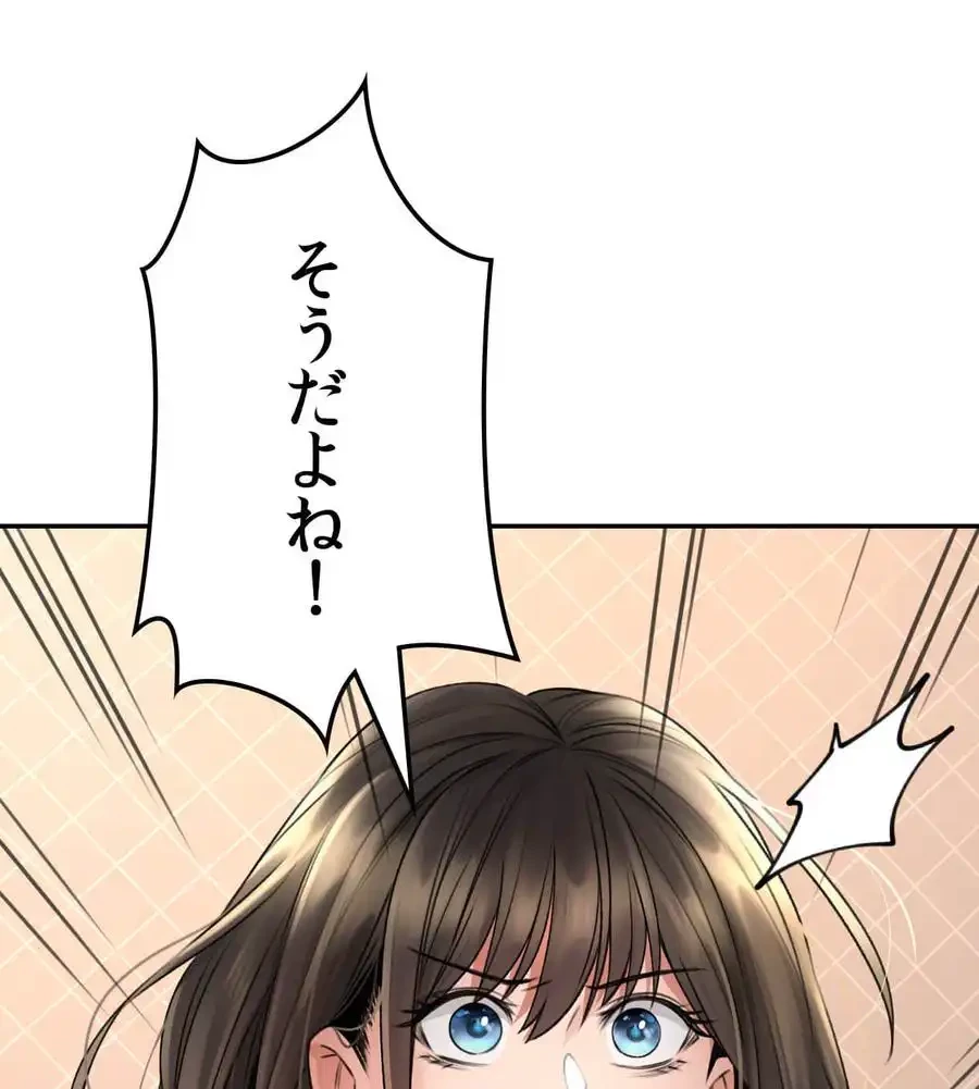 薬草愛談～あなたのお身体癒やします～ 第5話 - 125