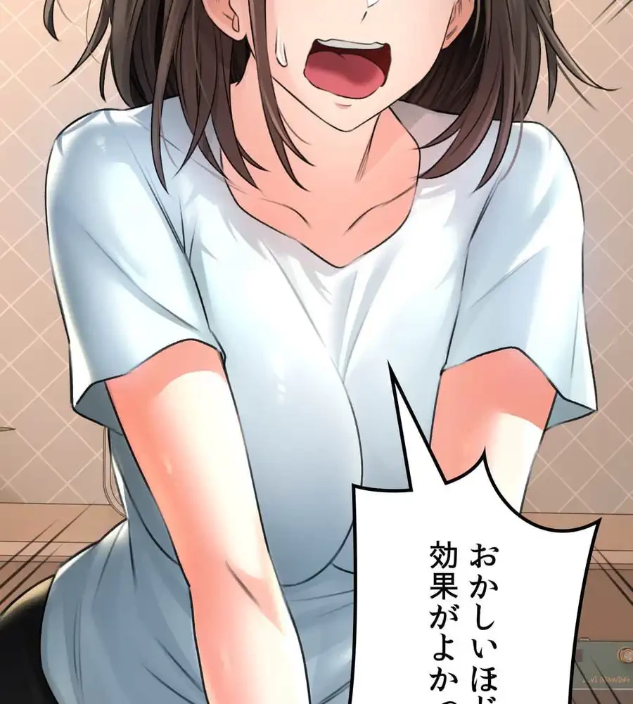薬草愛談～あなたのお身体癒やします～ 第5話 - 126