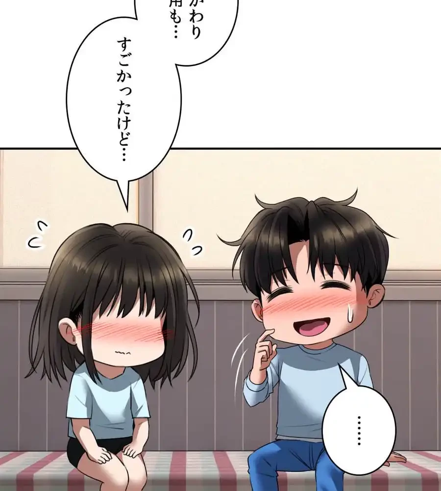 薬草愛談～あなたのお身体癒やします～ 第5話 - 128