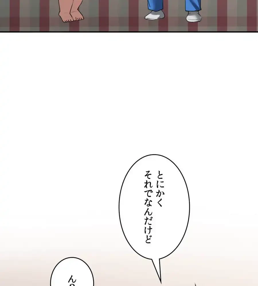 薬草愛談～あなたのお身体癒やします～ 第5話 - 129