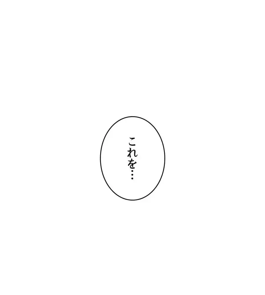薬草愛談～あなたのお身体癒やします～ 第5話 - 131