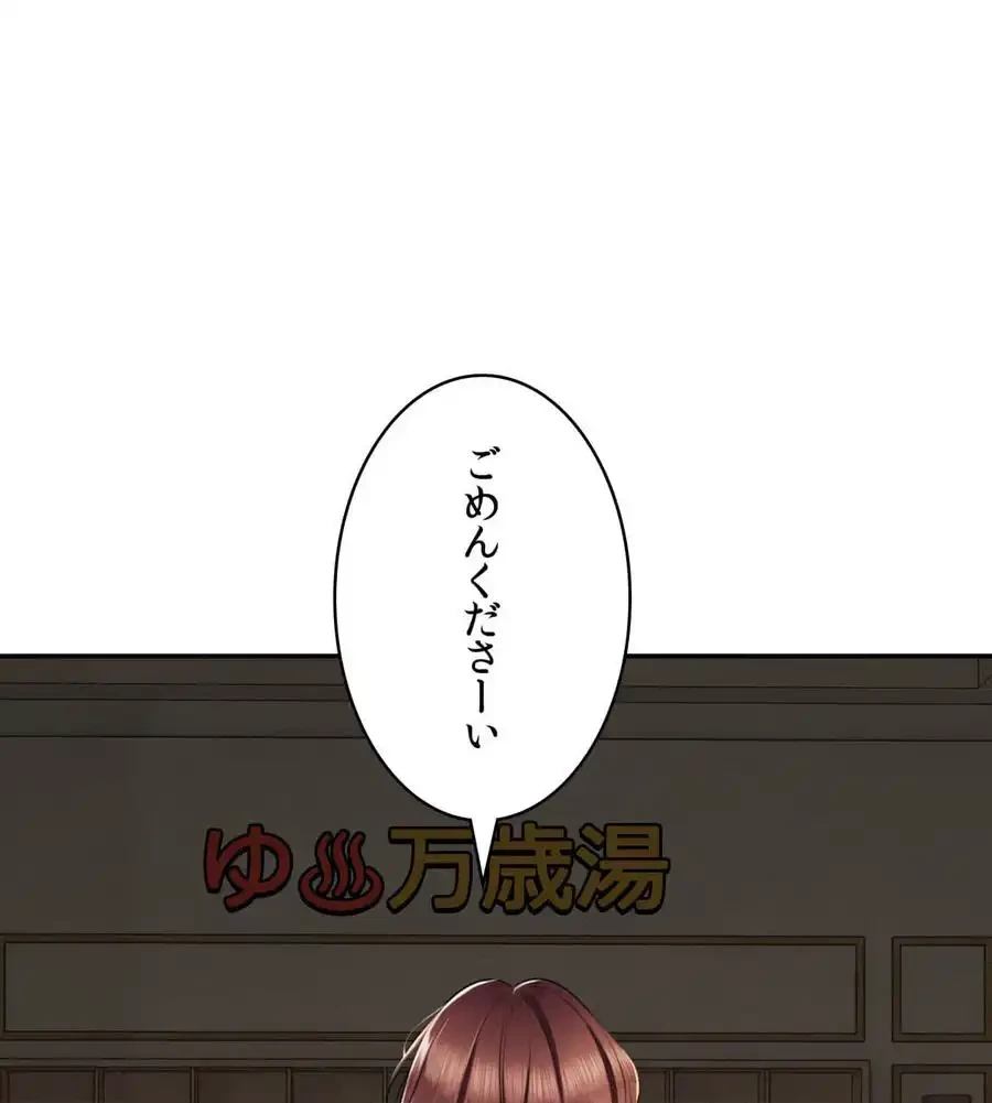 薬草愛談～あなたのお身体癒やします～ 第5話 - 144