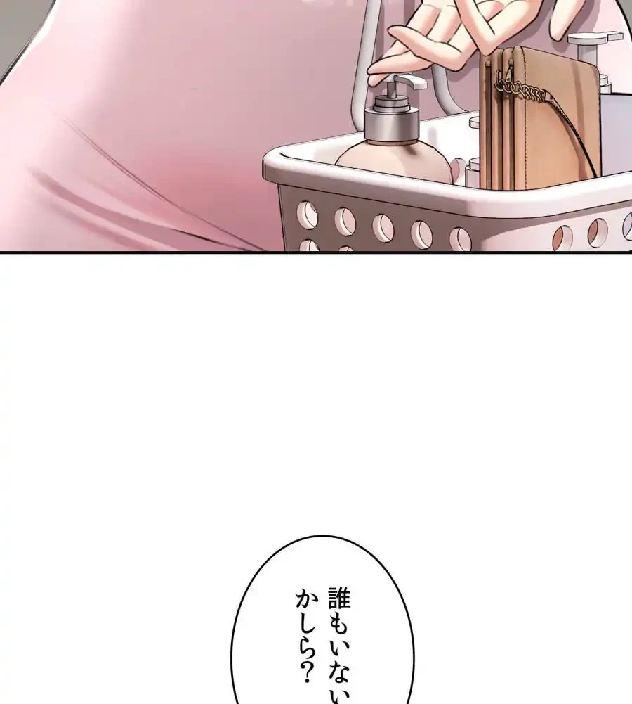 薬草愛談～あなたのお身体癒やします～ 第5話 - 148