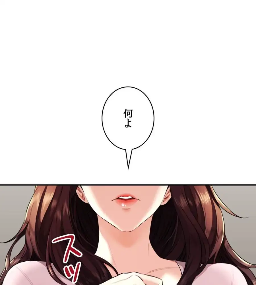 薬草愛談～あなたのお身体癒やします～ 第6話 - 6