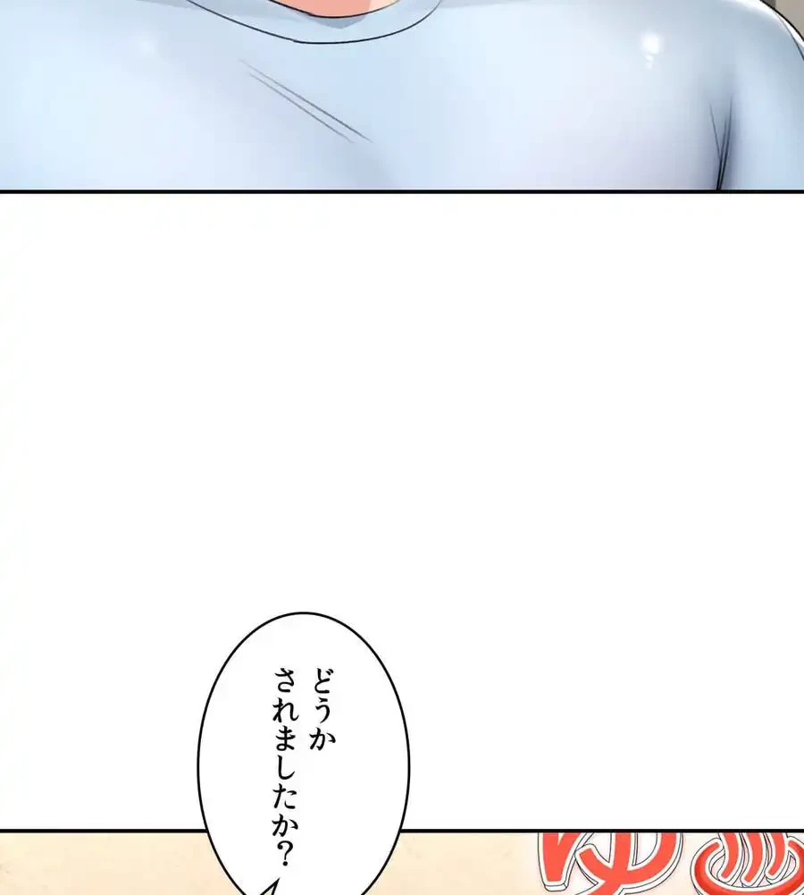 薬草愛談～あなたのお身体癒やします～ 第6話 - 16
