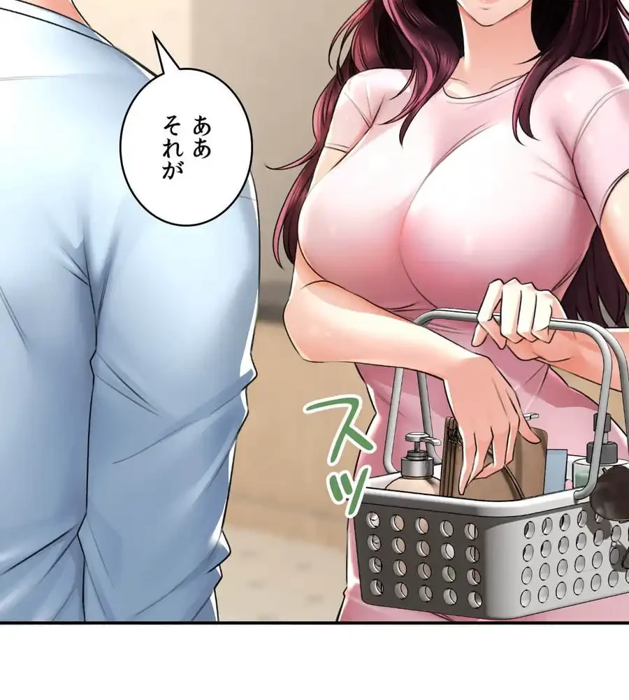 薬草愛談～あなたのお身体癒やします～ 第6話 - 22