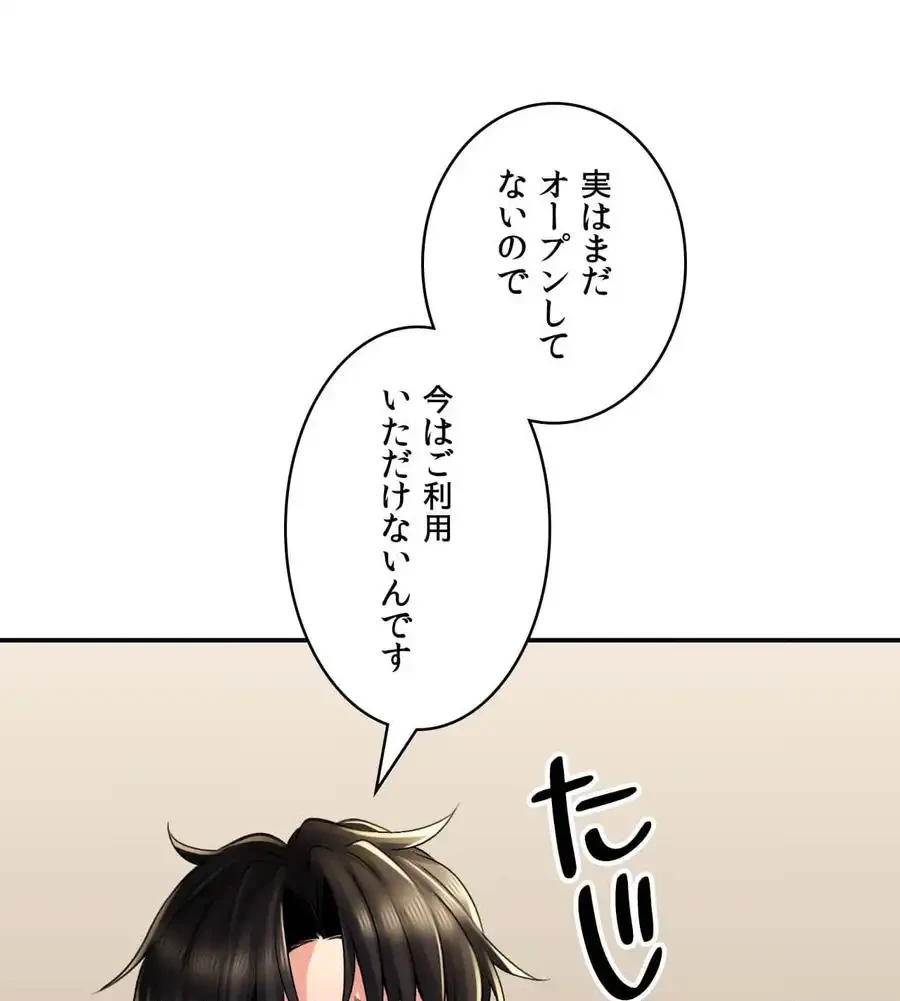 薬草愛談～あなたのお身体癒やします～ 第6話 - 23
