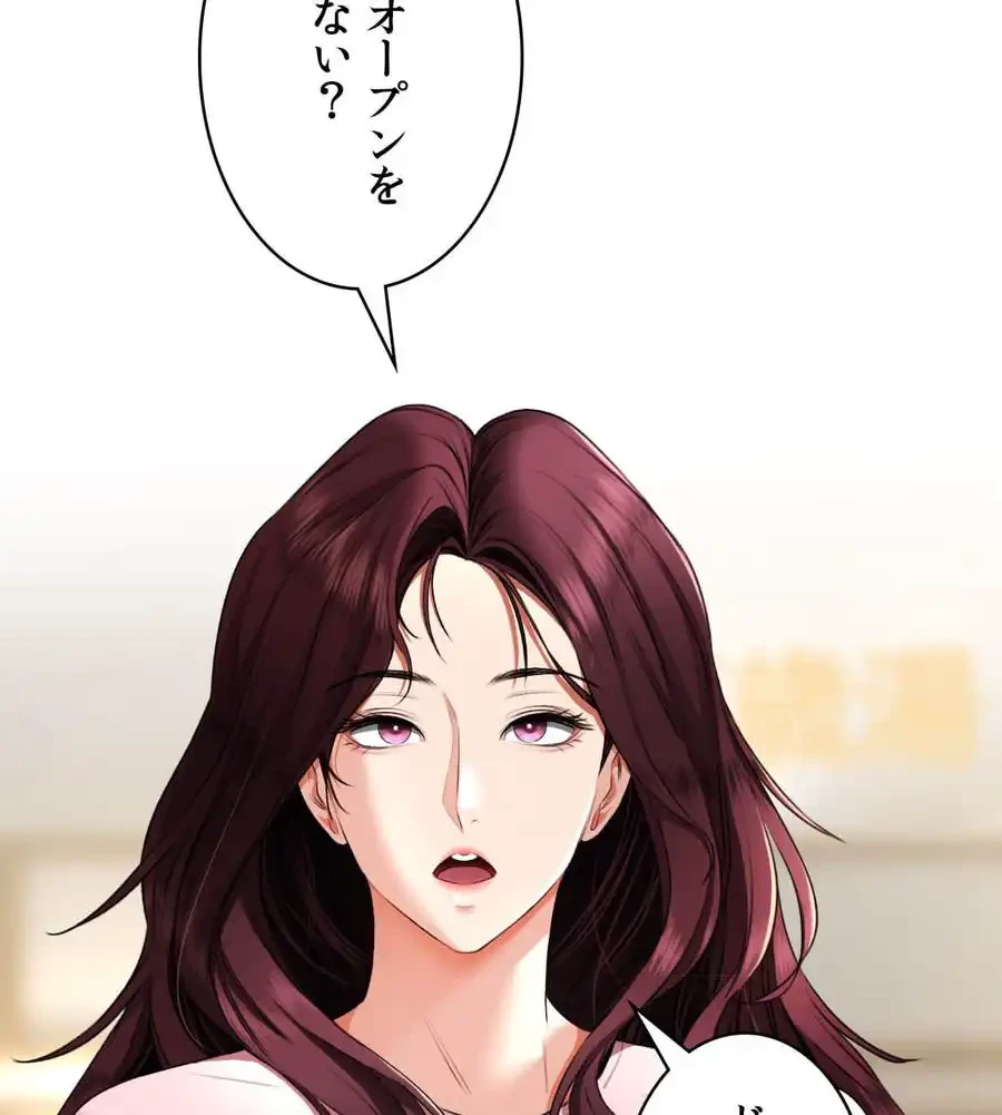 薬草愛談～あなたのお身体癒やします～ 第6話 - 26