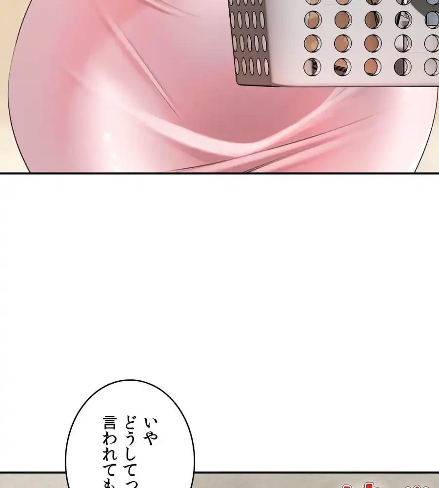 薬草愛談～あなたのお身体癒やします～ 第6話 - 28