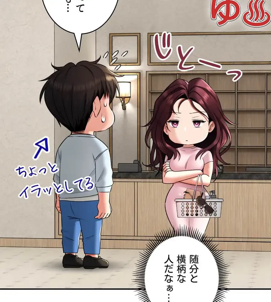 薬草愛談～あなたのお身体癒やします～ 第6話 - 29