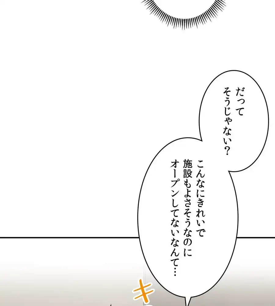 薬草愛談～あなたのお身体癒やします～ 第6話 - 30