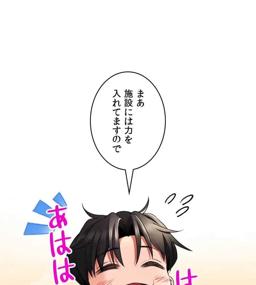 薬草愛談～あなたのお身体癒やします～ 第6話 - 32