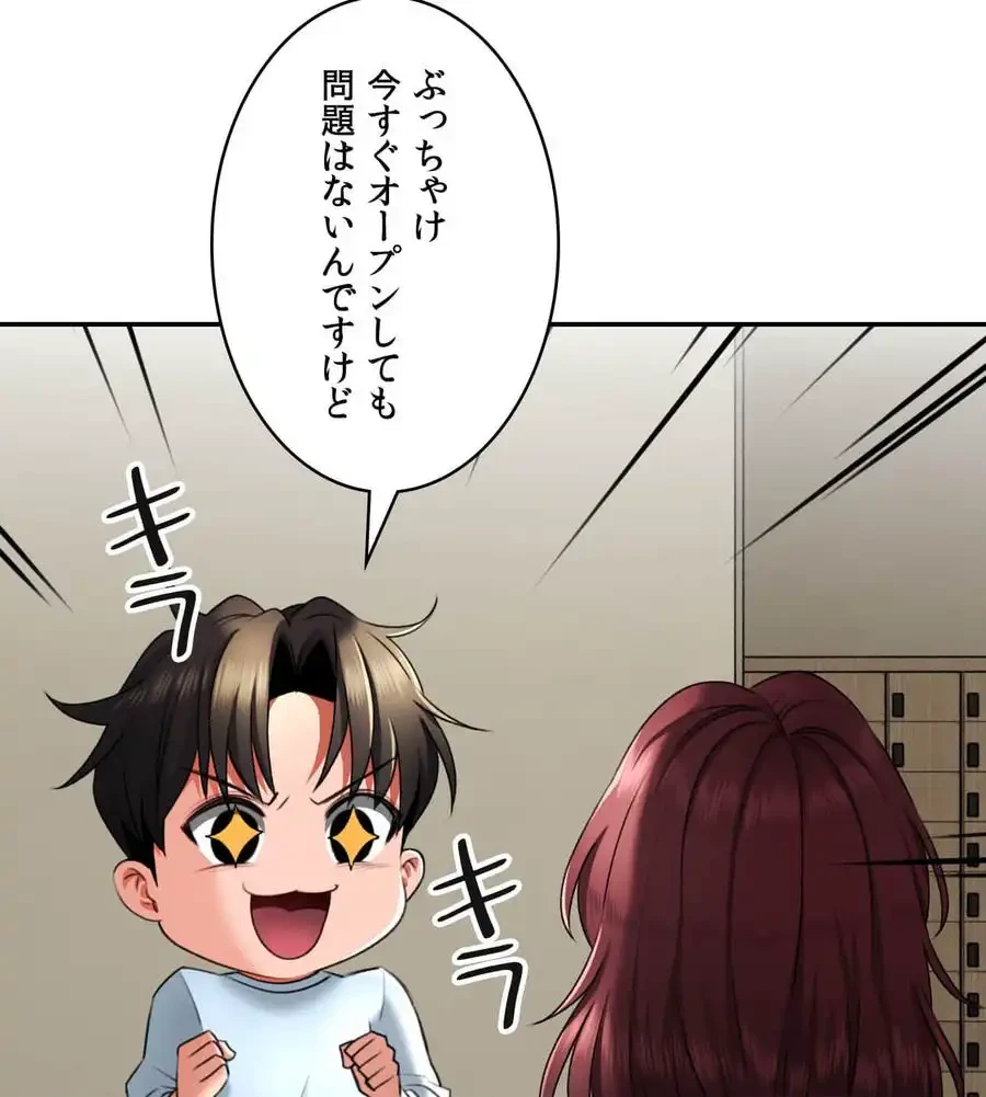 薬草愛談～あなたのお身体癒やします～ 第6話 - 34