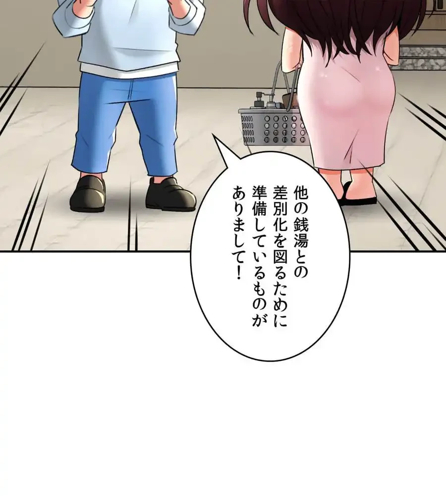 薬草愛談～あなたのお身体癒やします～ 第6話 - 35