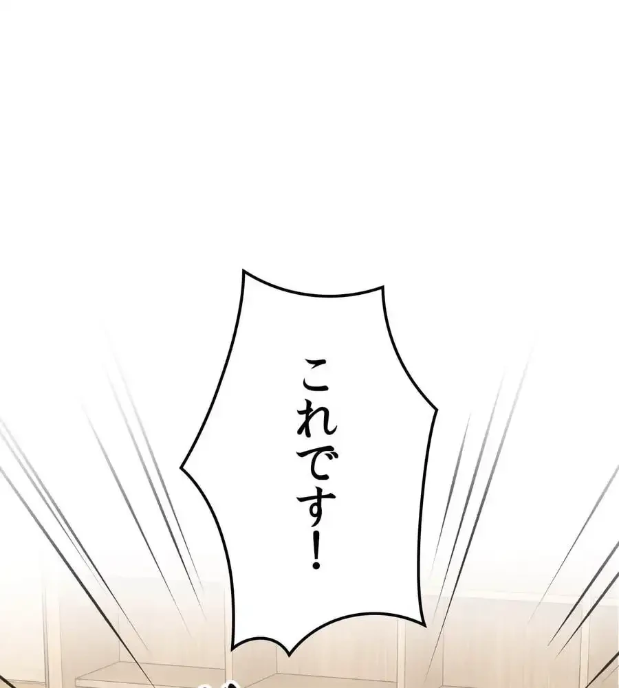 薬草愛談～あなたのお身体癒やします～ 第6話 - 39