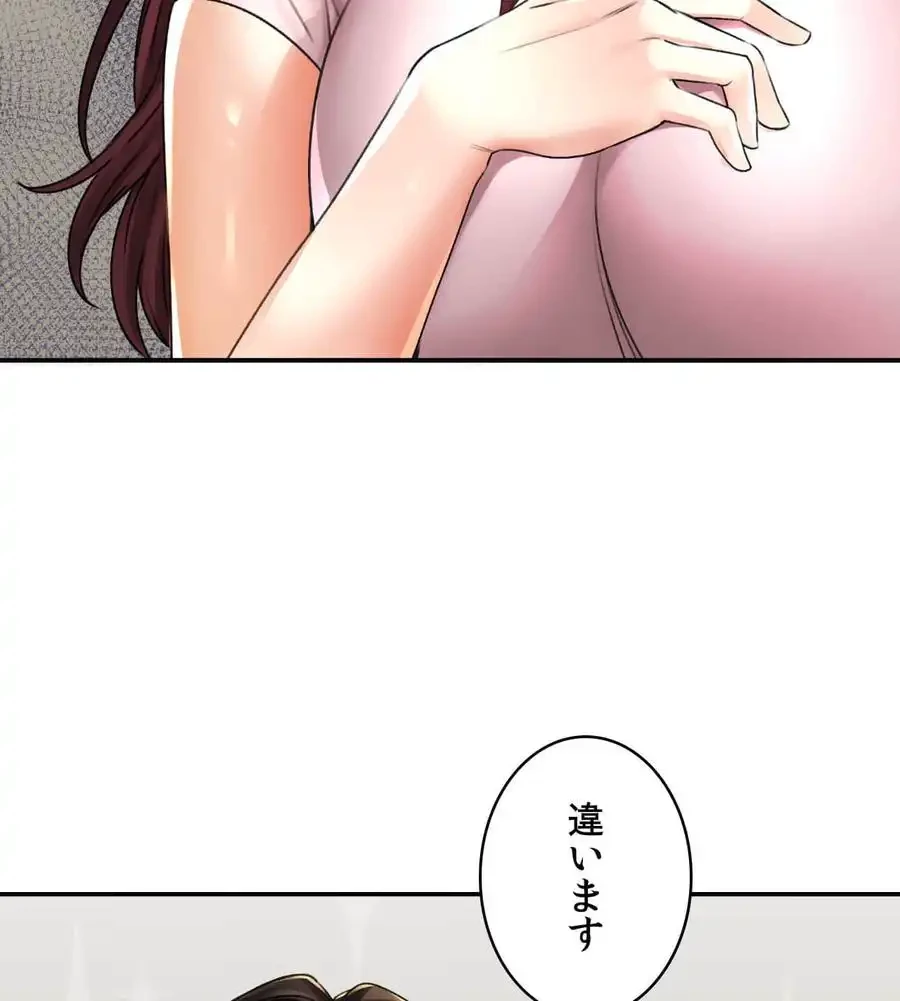 薬草愛談～あなたのお身体癒やします～ 第6話 - 43