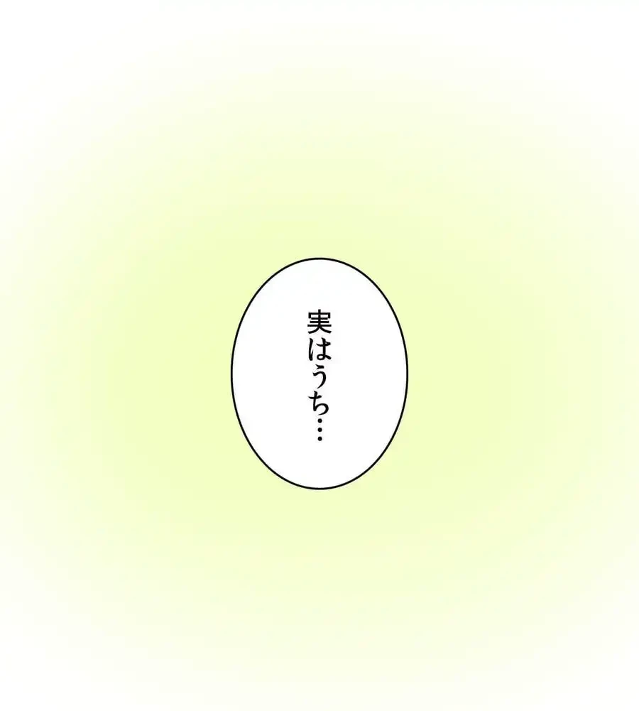 薬草愛談～あなたのお身体癒やします～ 第6話 - 47