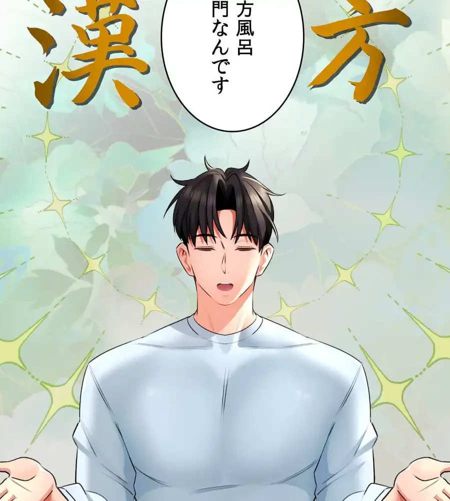 薬草愛談～あなたのお身体癒やします～ 第6話 - 49
