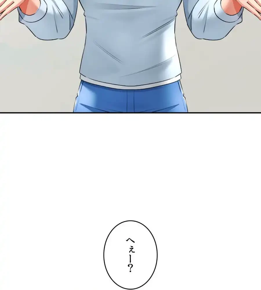 薬草愛談～あなたのお身体癒やします～ 第6話 - 50
