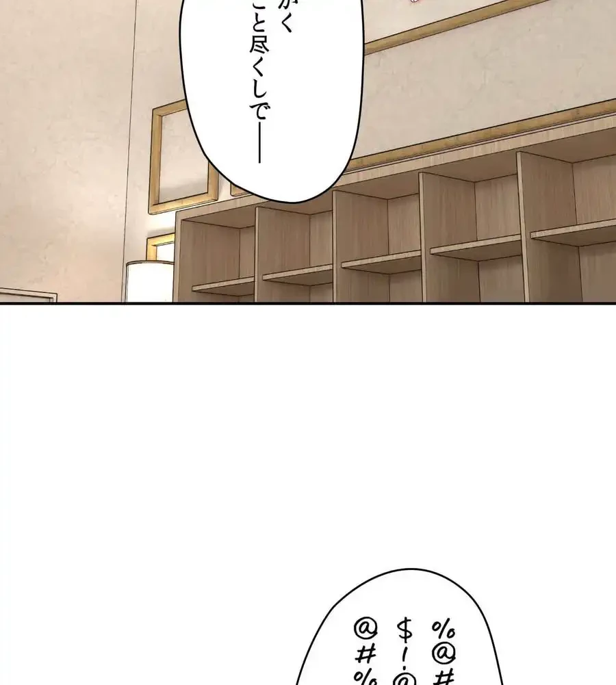 薬草愛談～あなたのお身体癒やします～ 第6話 - 53