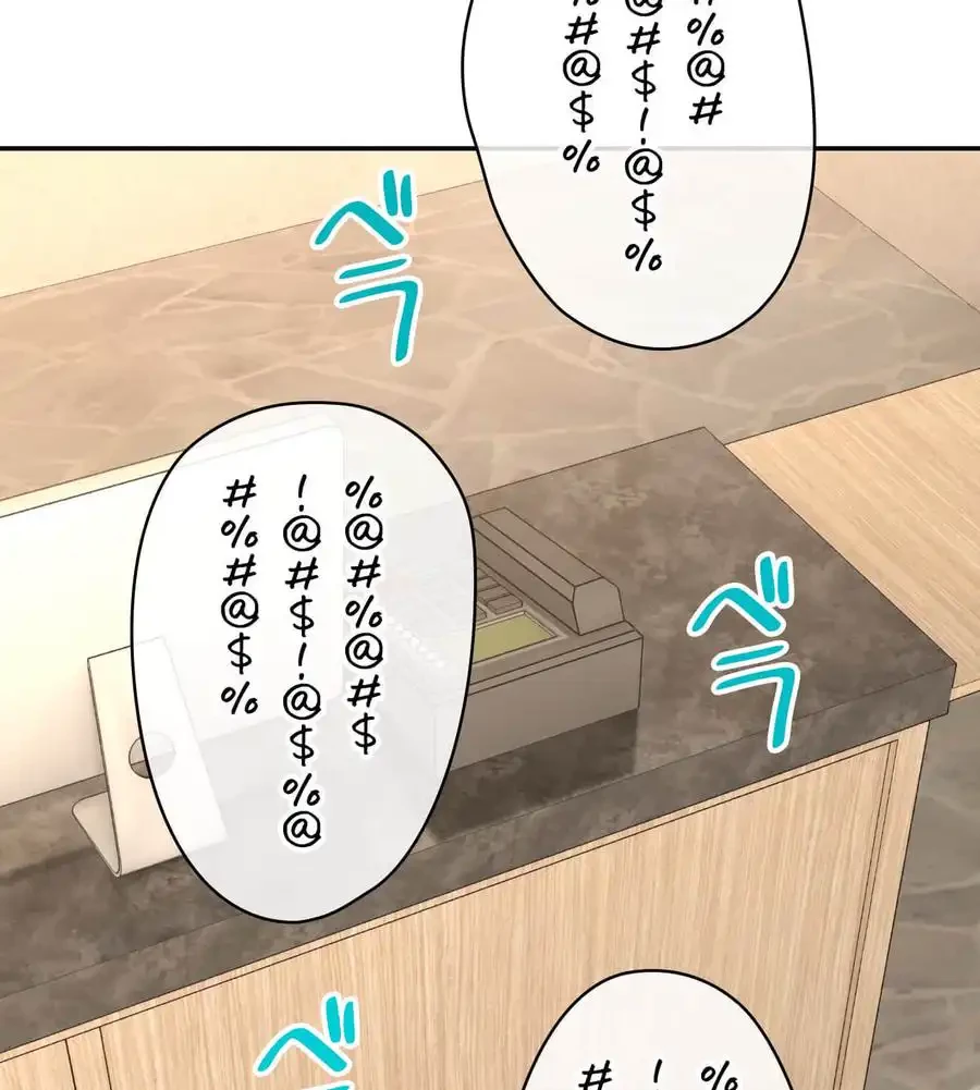 薬草愛談～あなたのお身体癒やします～ 第6話 - 54