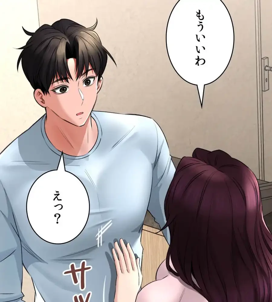 薬草愛談～あなたのお身体癒やします～ 第6話 - 56