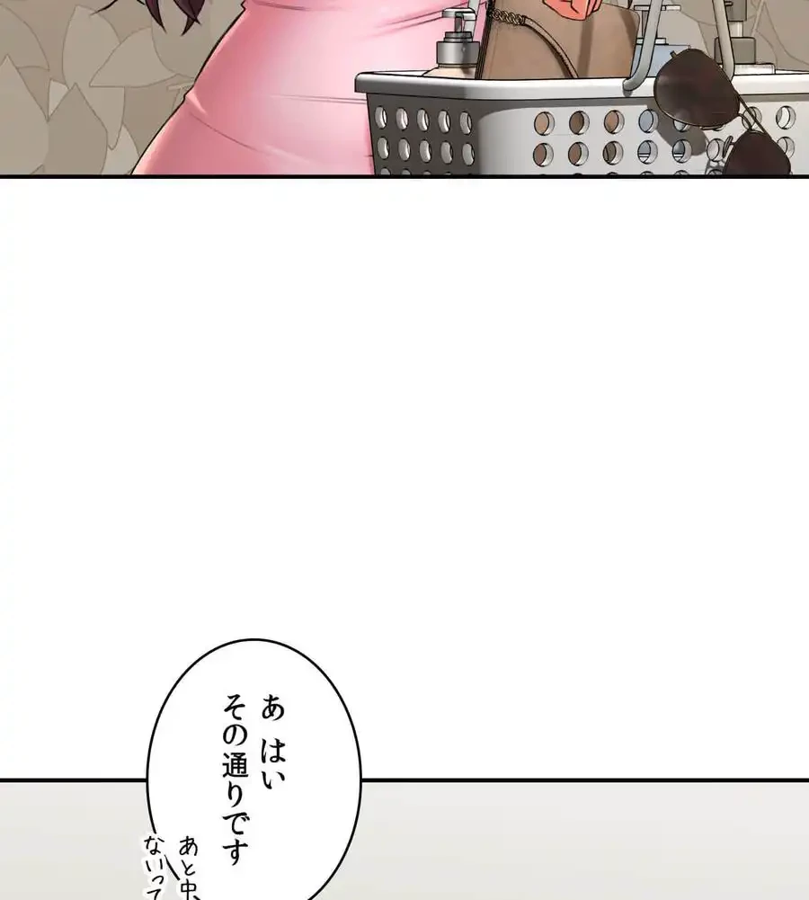薬草愛談～あなたのお身体癒やします～ 第6話 - 60