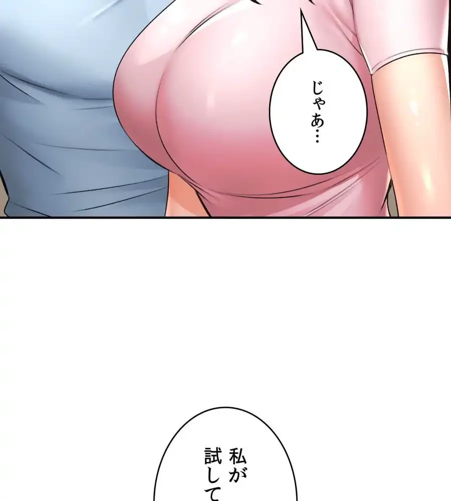 薬草愛談～あなたのお身体癒やします～ 第6話 - 62