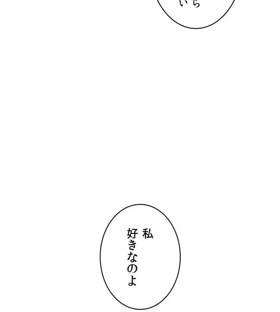 薬草愛談～あなたのお身体癒やします～ 第6話 - 67