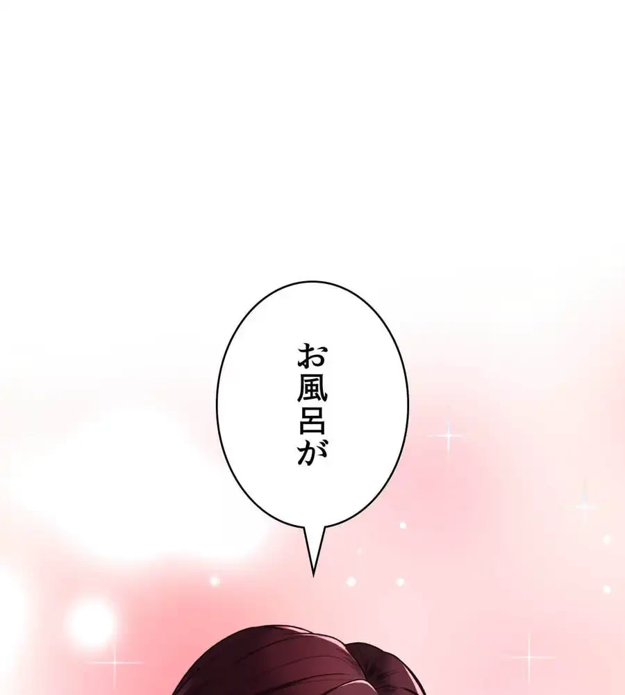 薬草愛談～あなたのお身体癒やします～ 第6話 - 68