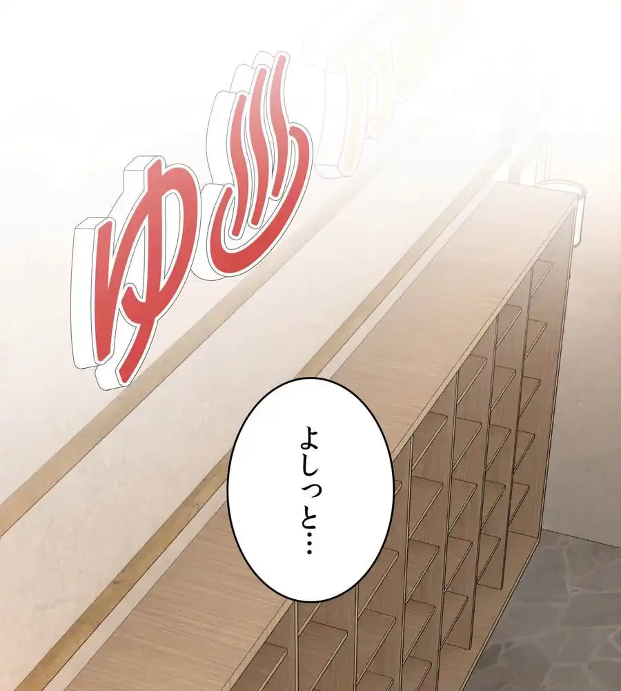 薬草愛談～あなたのお身体癒やします～ 第6話 - 74