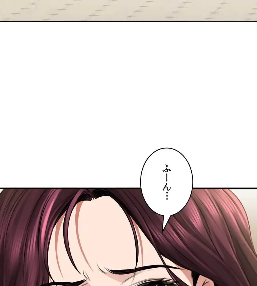 薬草愛談～あなたのお身体癒やします～ 第6話 - 82