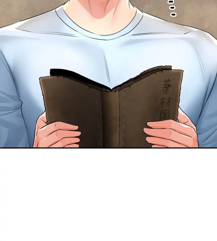 薬草愛談～あなたのお身体癒やします～ 第6話 - 87