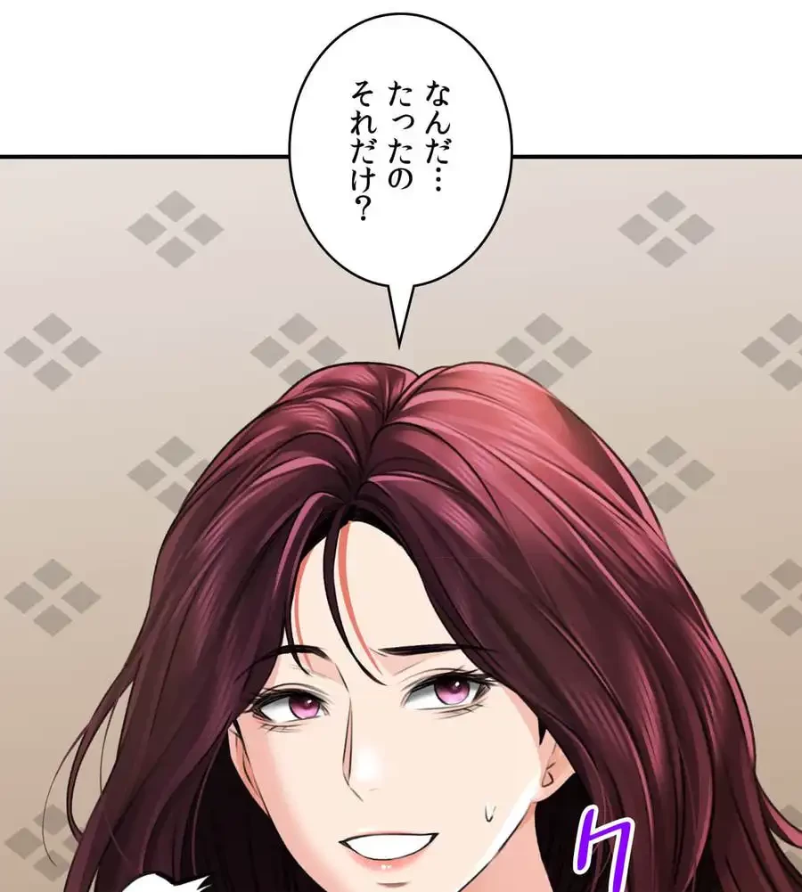 薬草愛談～あなたのお身体癒やします～ 第6話 - 88