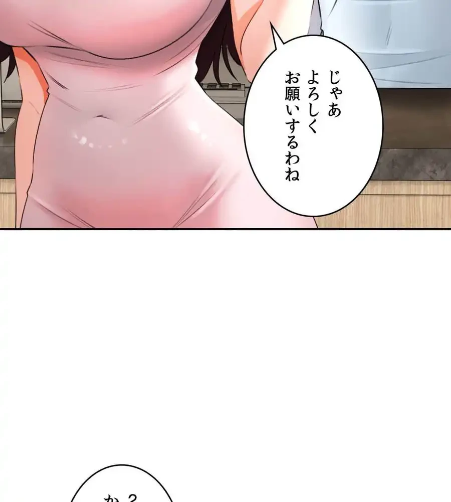 薬草愛談～あなたのお身体癒やします～ 第6話 - 93