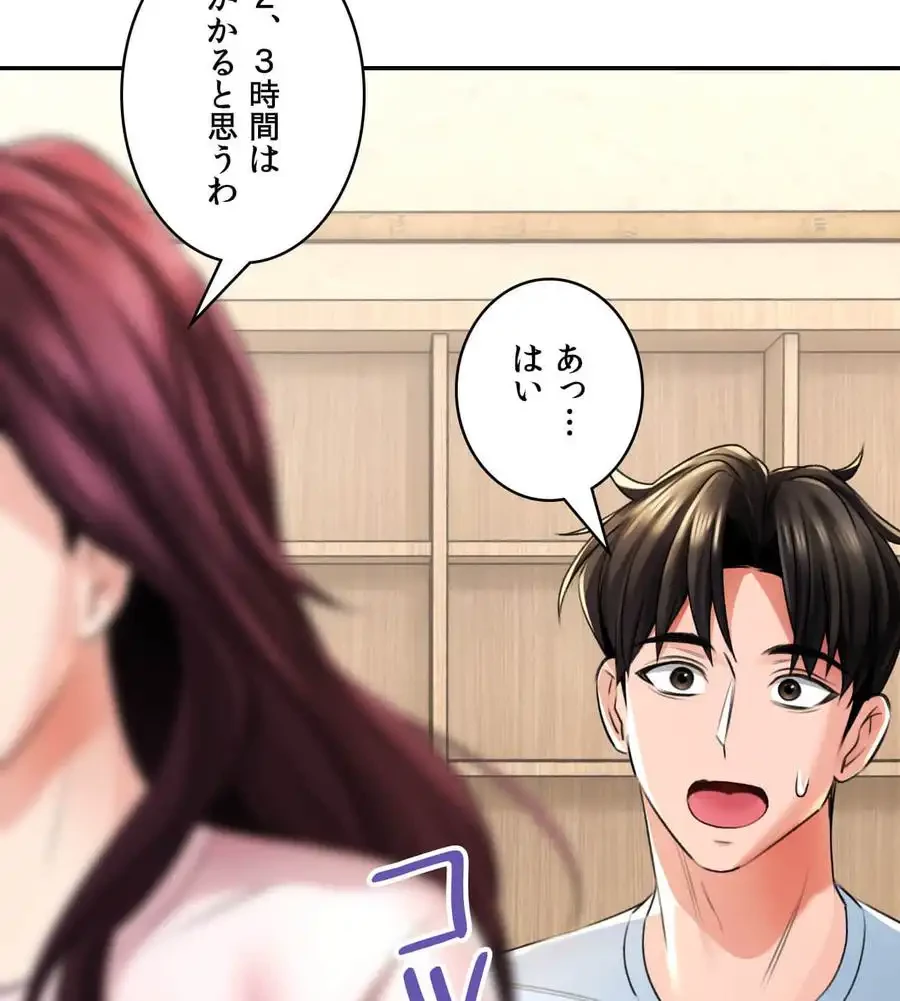 薬草愛談～あなたのお身体癒やします～ 第6話 - 94